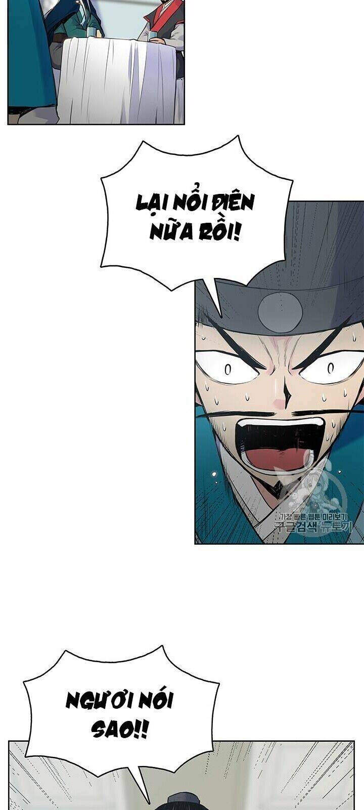 Phong Vân Chiến Thần: Chapter 4