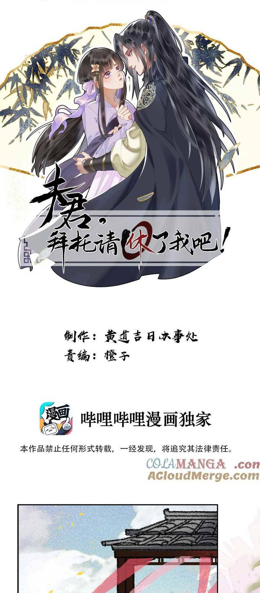 Phu Quân, Làm Ơn Để Ta Yên!: Chapter 96