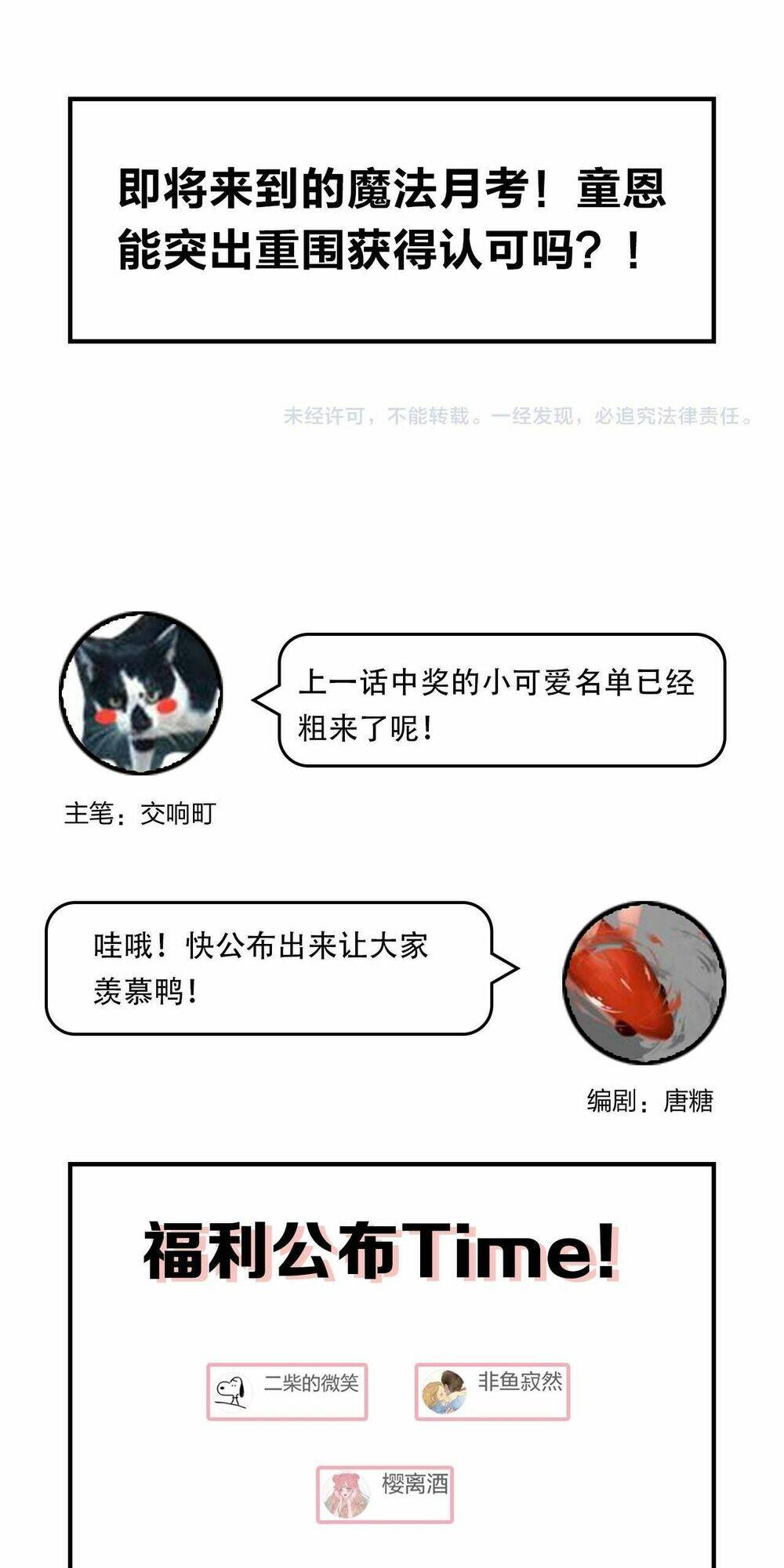 PHÙ THỦY HẠNG BÉT: Chapter 15