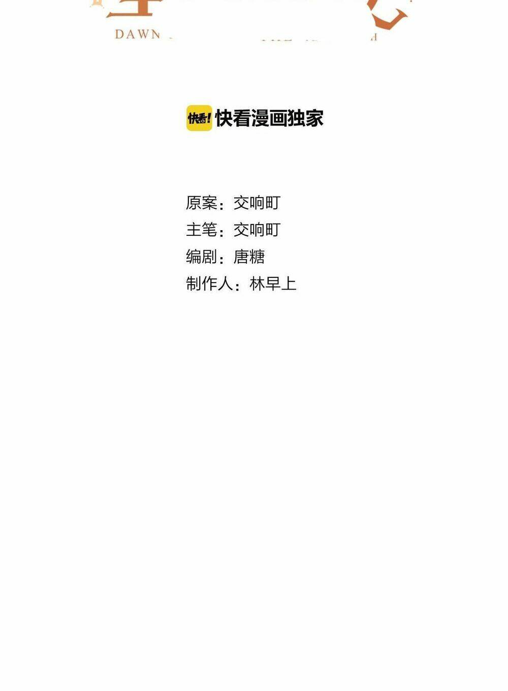 PHÙ THỦY HẠNG BÉT: Chapter 28