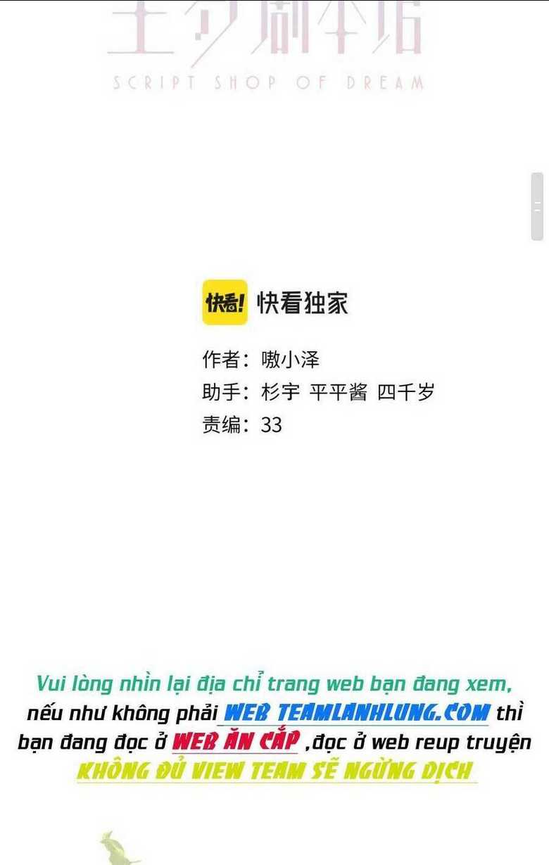 Quán Kịch Bản Trần Mộng: Chapter 26