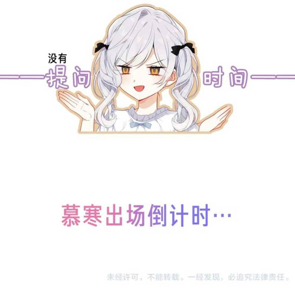 Quán Kịch Bản Trần Mộng: Chapter 39
