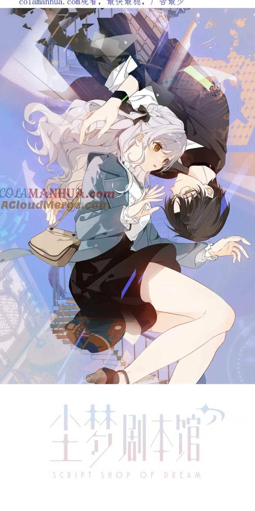 Quán Kịch Bản Trần Mộng: Chapter 39
