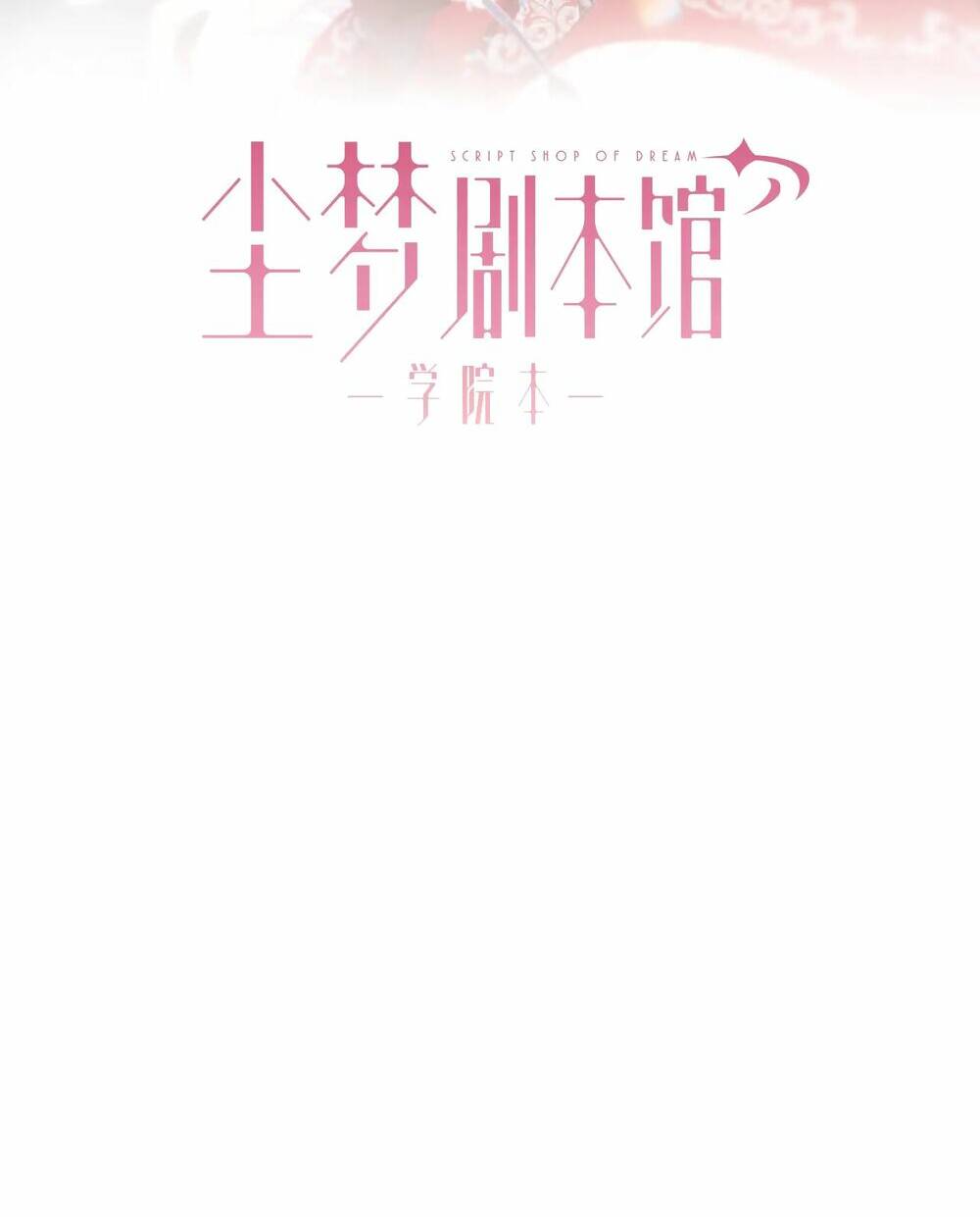 Quán Kịch Bản Trần Mộng: Chapter 54