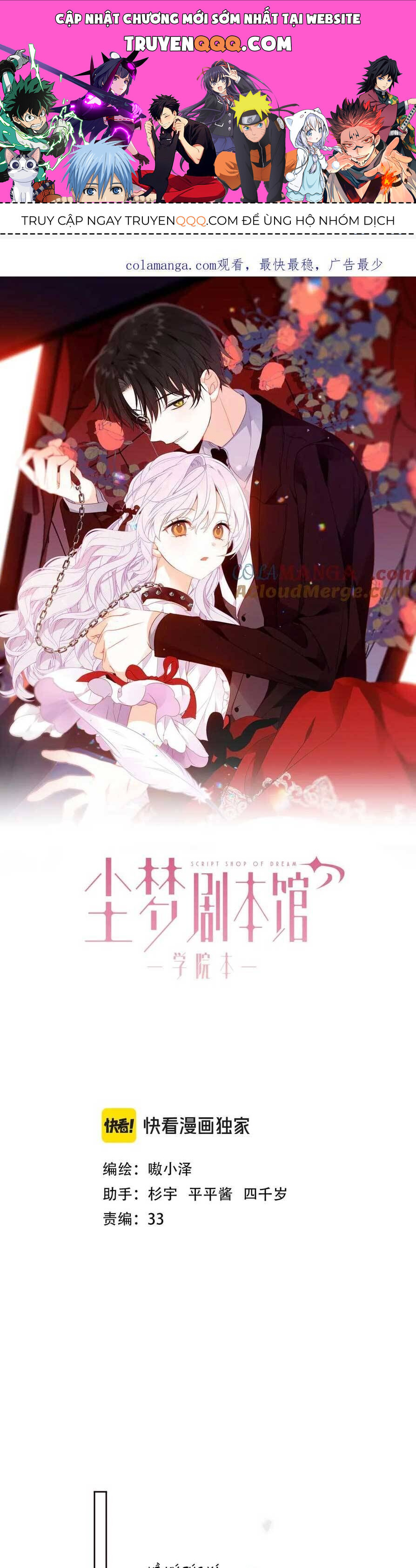 Quán Kịch Bản Trần Mộng: Chapter 68