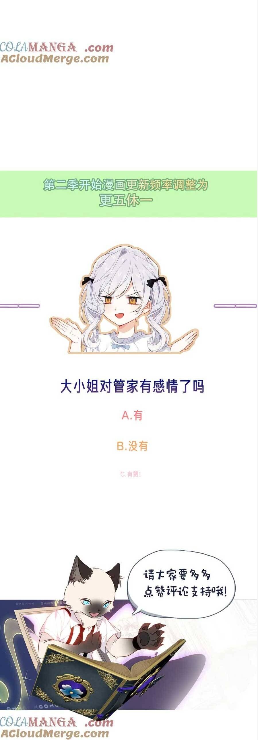 Quán Kịch Bản Trần Mộng: Chapter 74