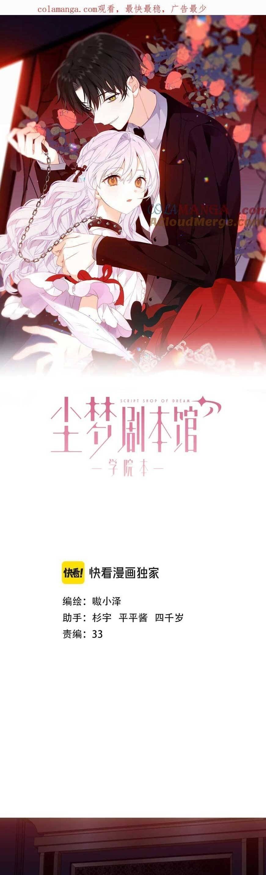 Quán Kịch Bản Trần Mộng: Chapter 75