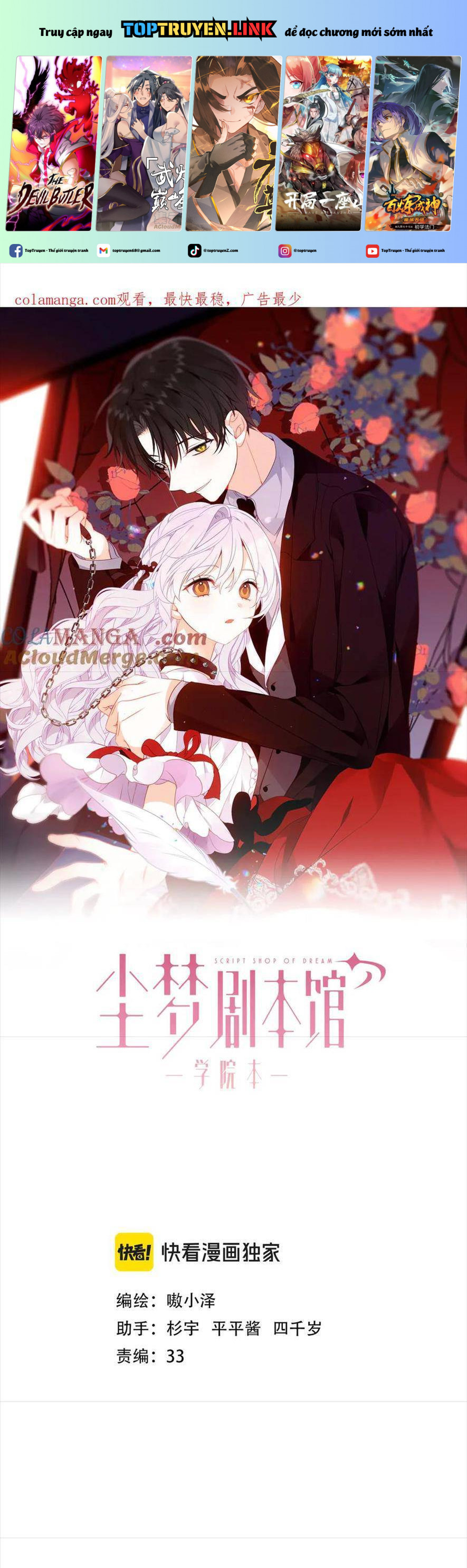 Quán Kịch Bản Trần Mộng: Chapter 85