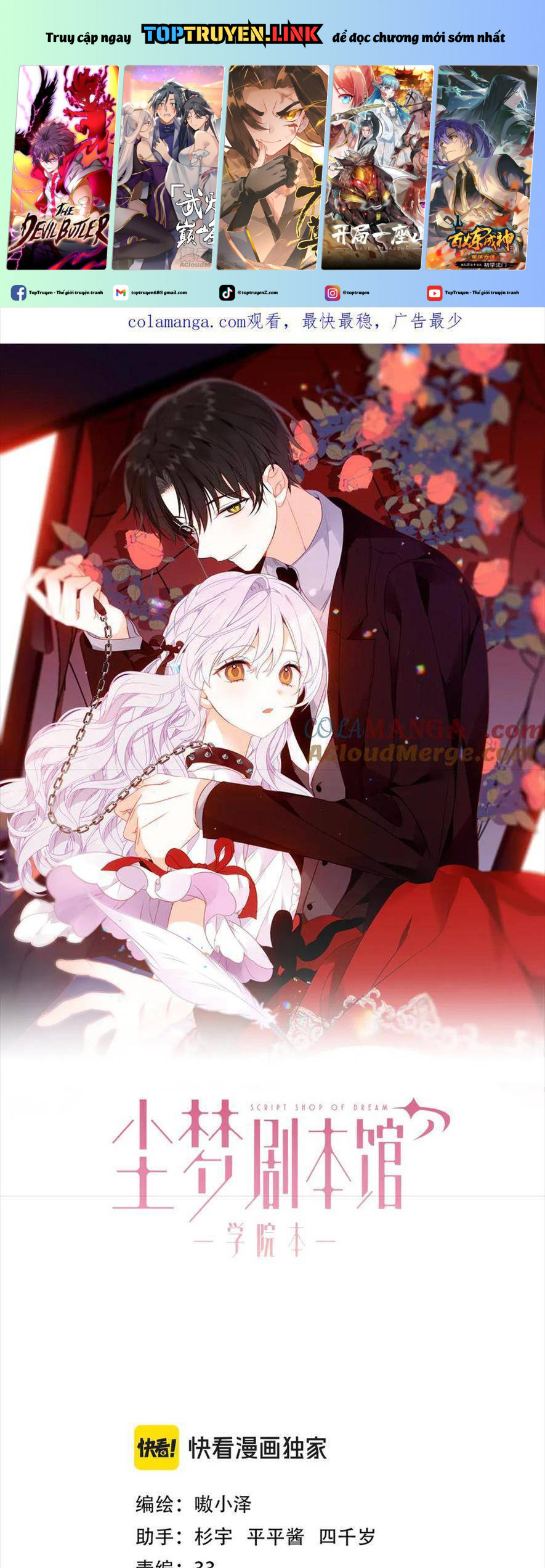 Quán Kịch Bản Trần Mộng: Chapter 86