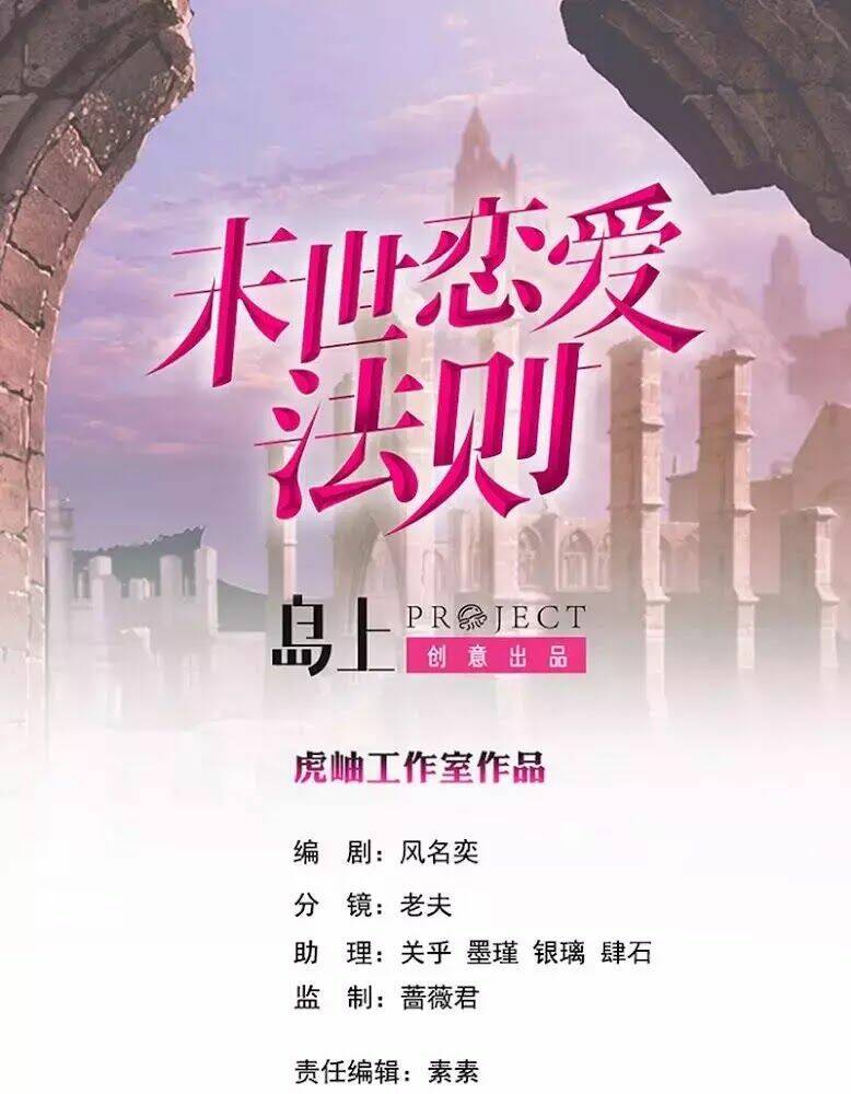 Trăng Tối: Kỉ Nguyên Máu: Chapter 93