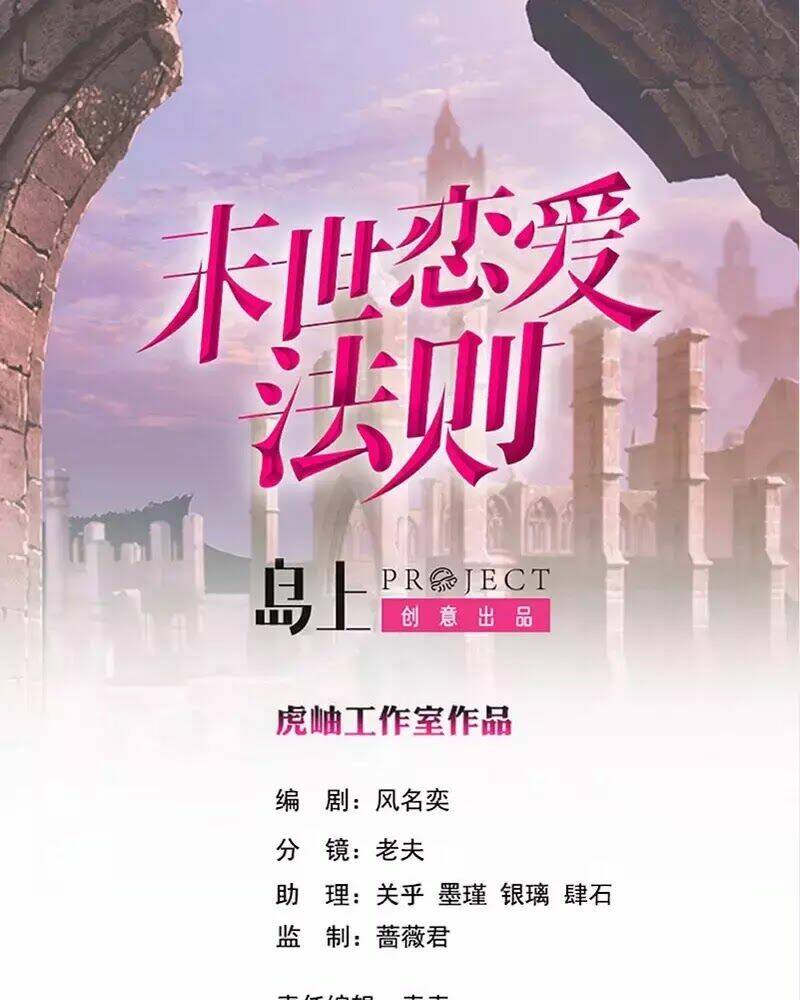 Trăng Tối: Kỉ Nguyên Máu: Chapter 95