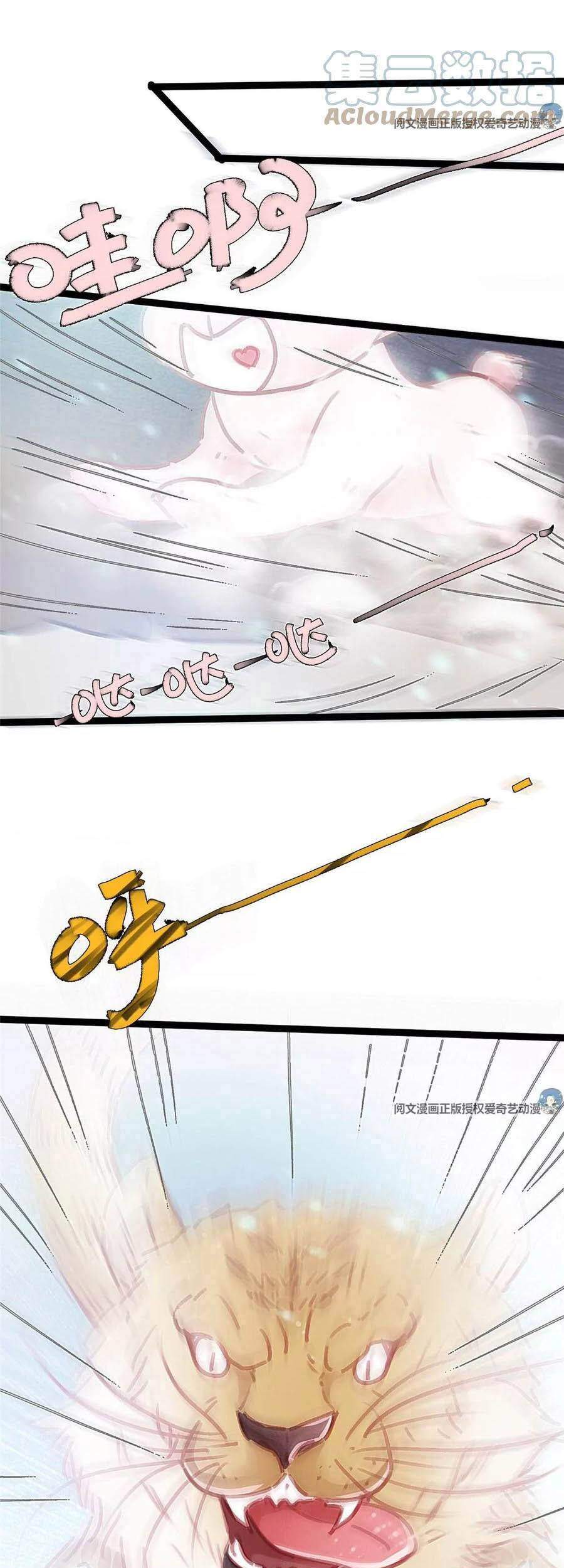 QÚY PHI MUỐN TRỞ THÀNH CON CÁ MẶN MÒI: Chapter 26