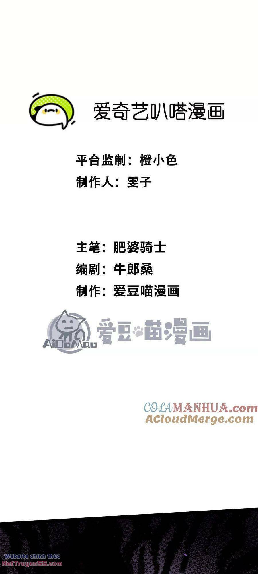 Tiểu Thư Crystal Là Một Người Đàn Ông: Chapter 21