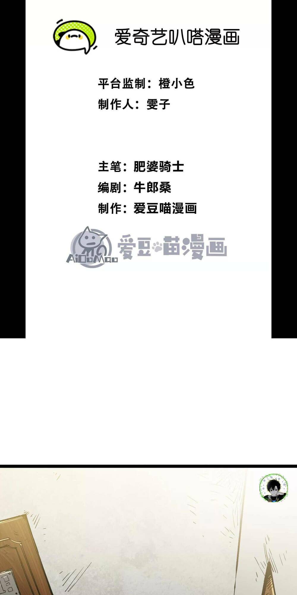Tiểu Thư Crystal Là Một Người Đàn Ông: Chapter 5