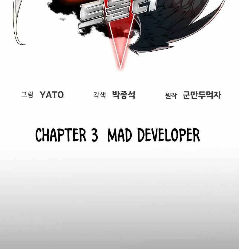 Quỷ Troll Mạnh Nhất Thế Giới: Chapter 3