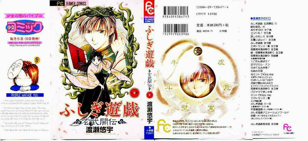 Quyển Sách Kỳ Bí - Fushigi Yuugi: Chapter 1