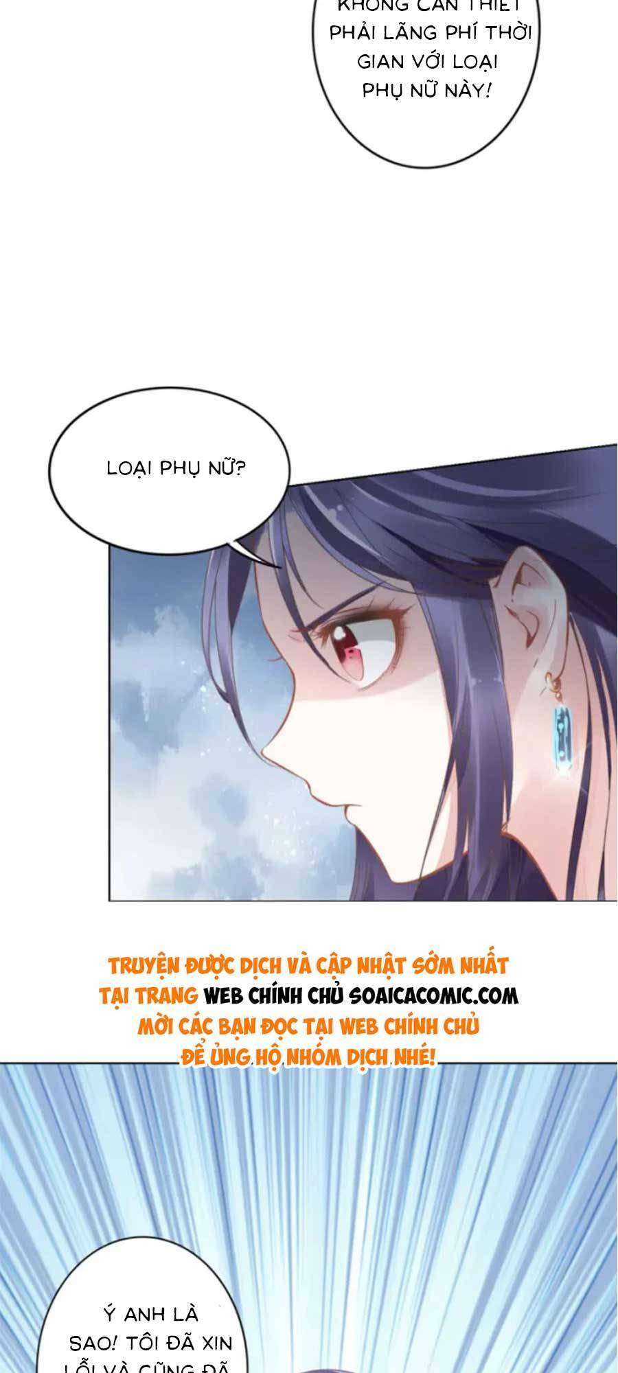 Quyền Thiểu, Nhĩ Lão Bà Yêu Bào Liễu: Chapter 2