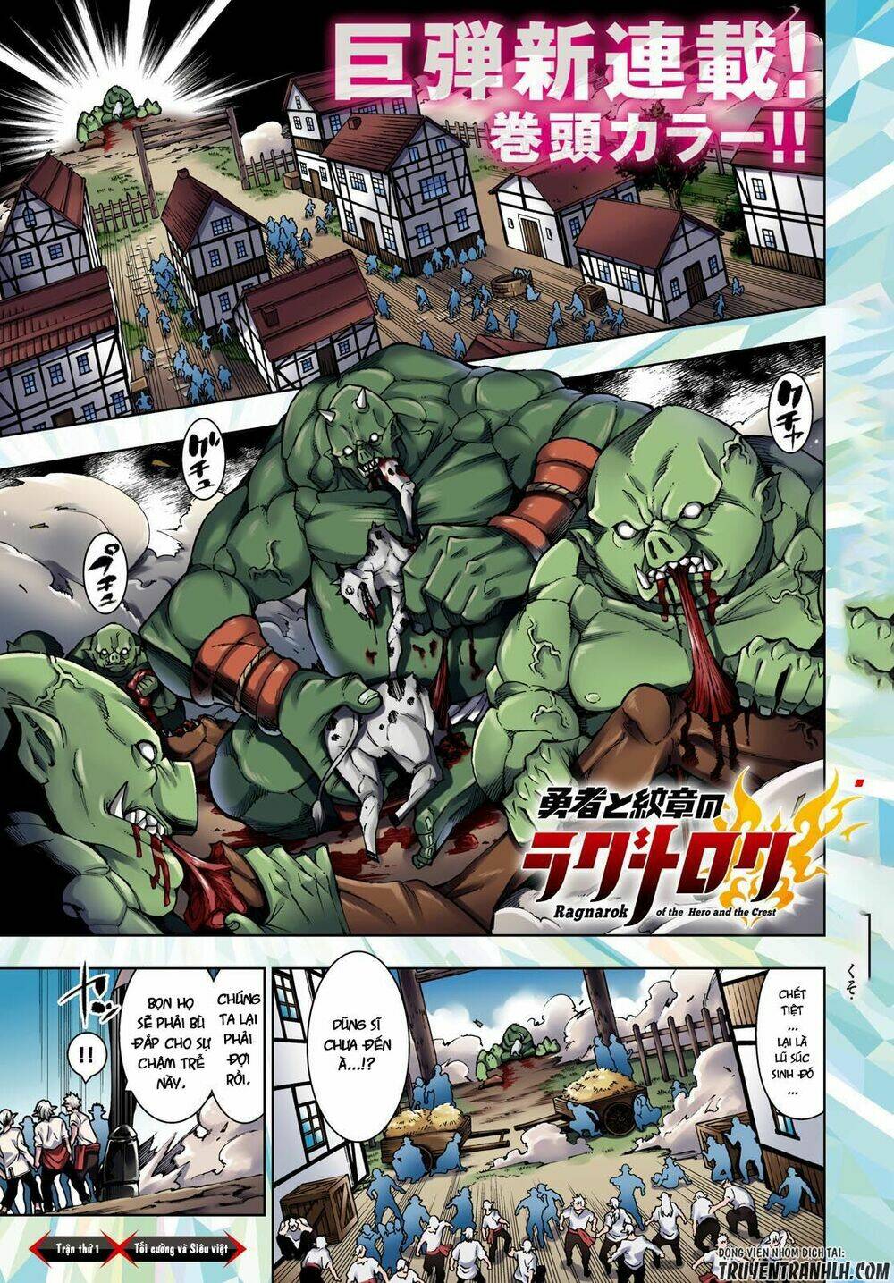 Ragnarok Of The Hero And The Crest: Chapter 1