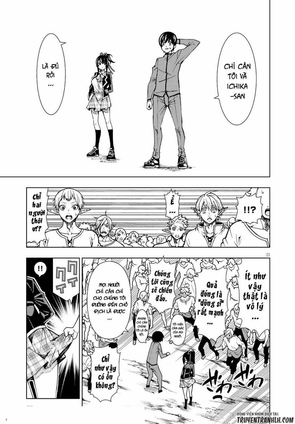 Ragnarok Of The Hero And The Crest: Chapter 1
