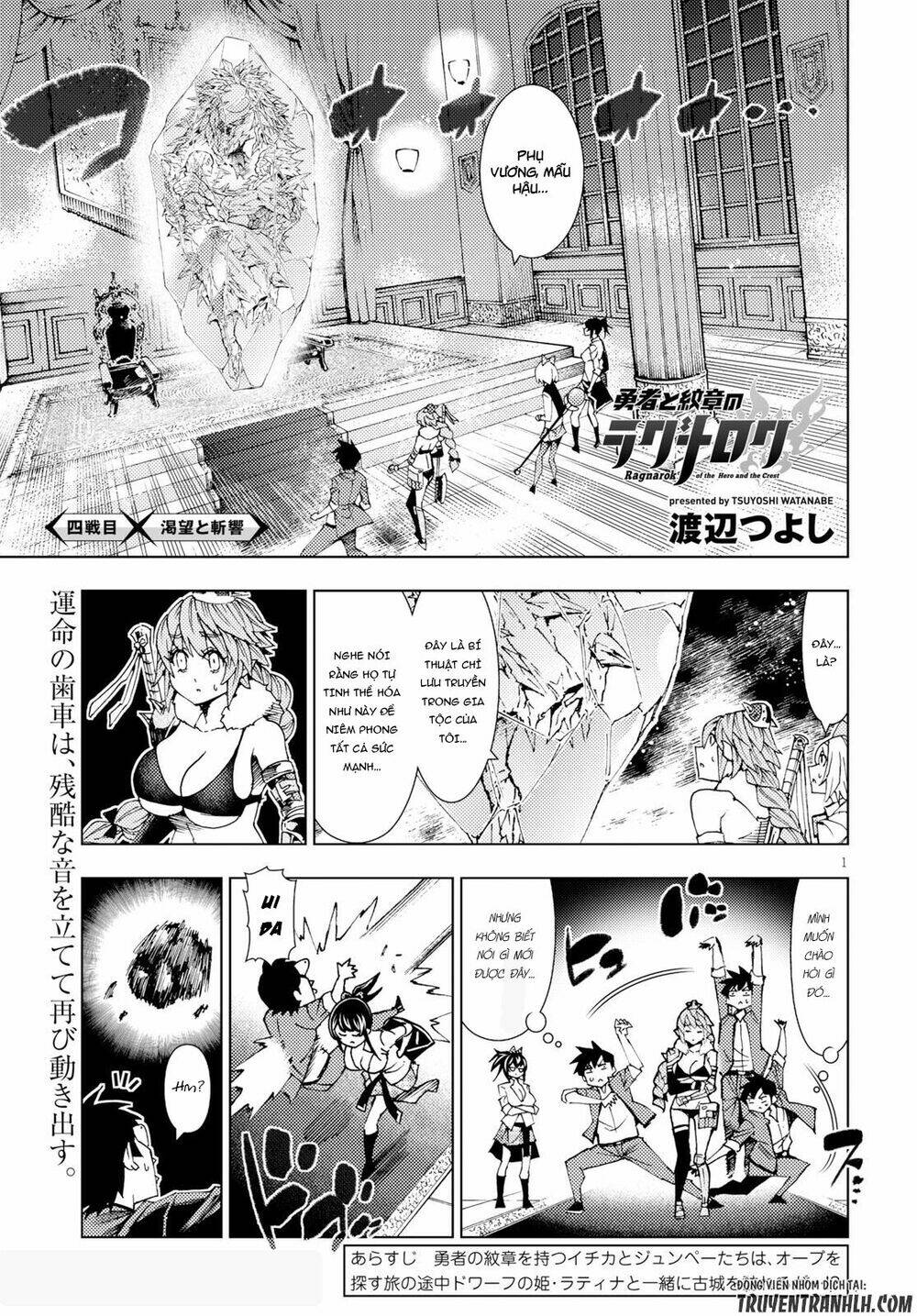 Ragnarok Of The Hero And The Crest: Chapter 4