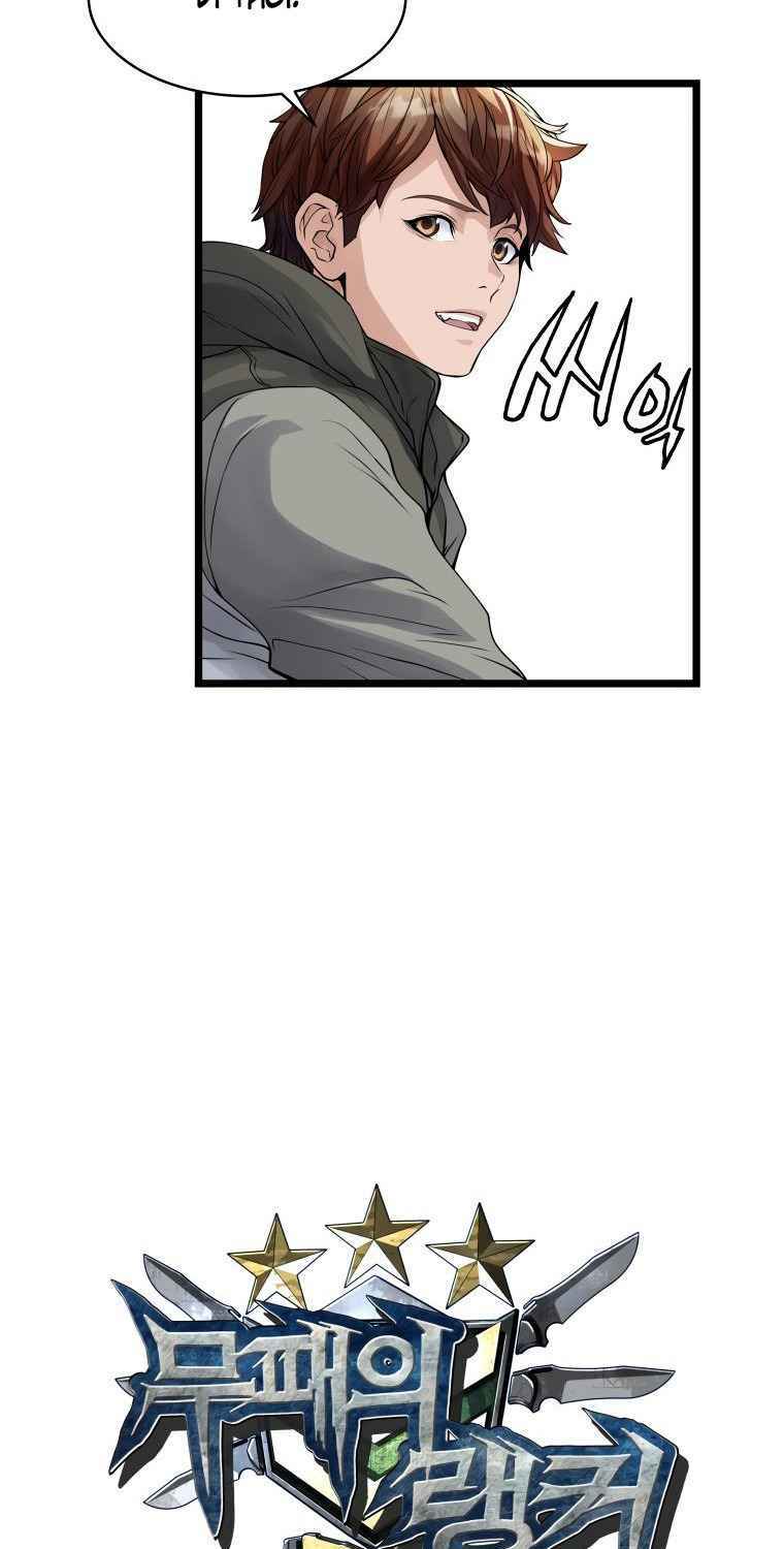 Ranker Bất Bại: Chapter 16