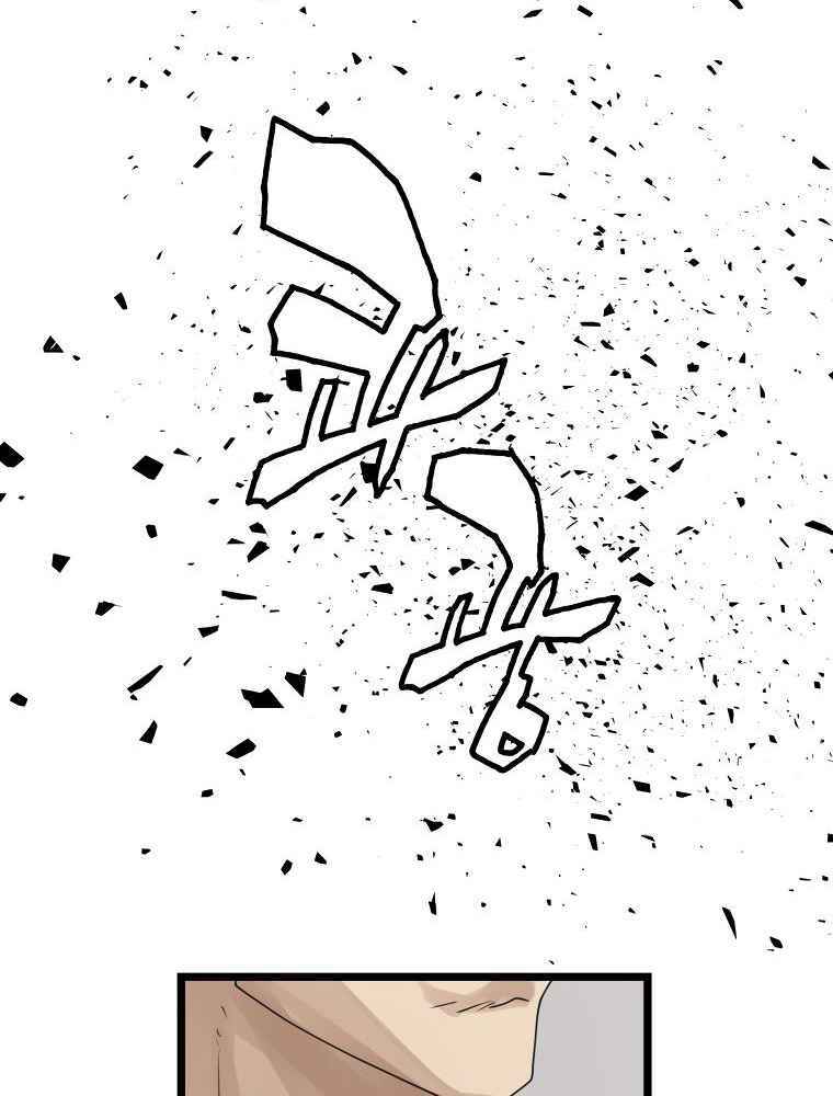 Ranker Bất Bại: Chapter 17
