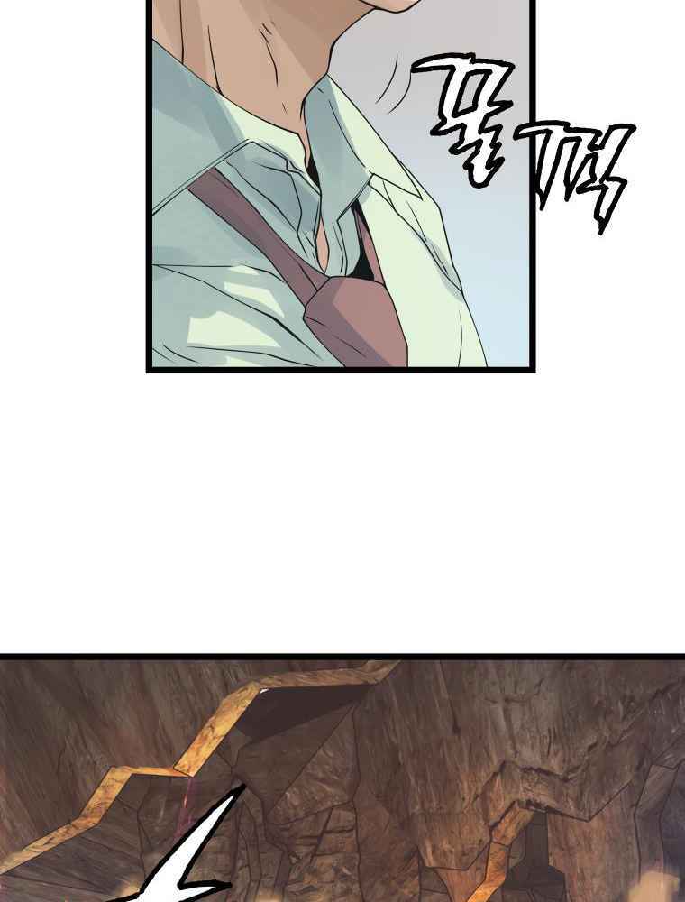 Ranker Bất Bại: Chapter 17