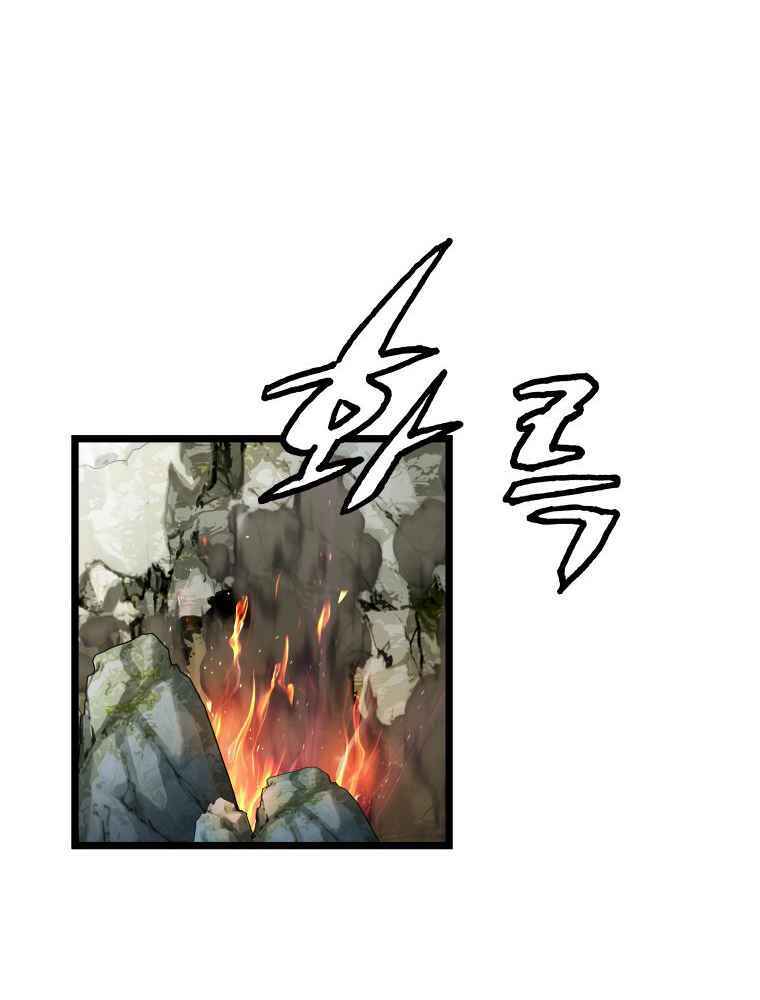Ranker Bất Bại: Chapter 17