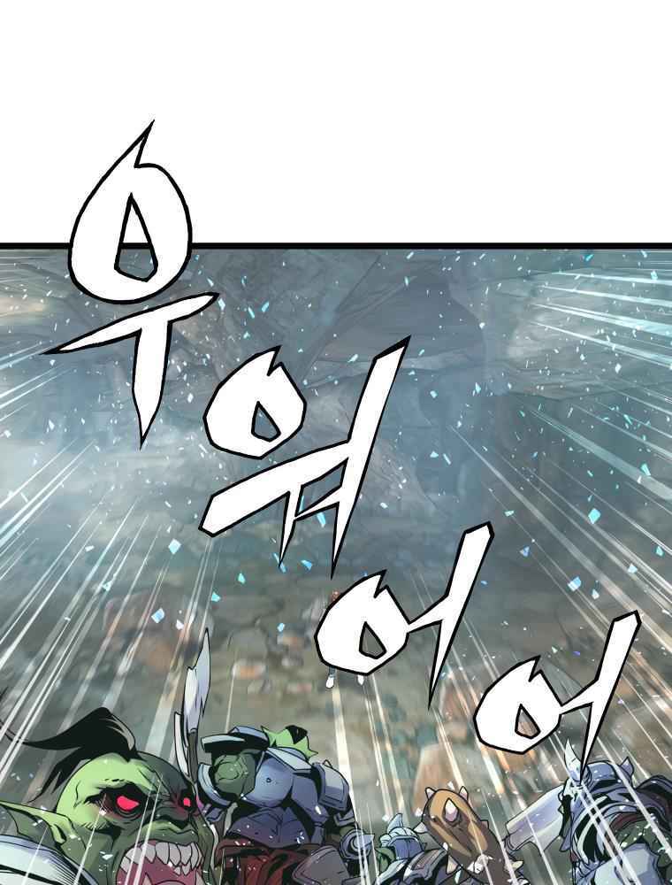 Ranker Bất Bại: Chapter 17