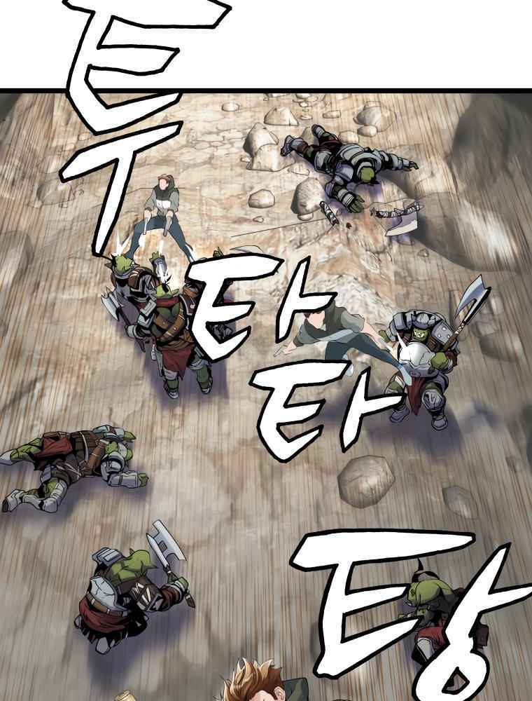 Ranker Bất Bại: Chapter 17