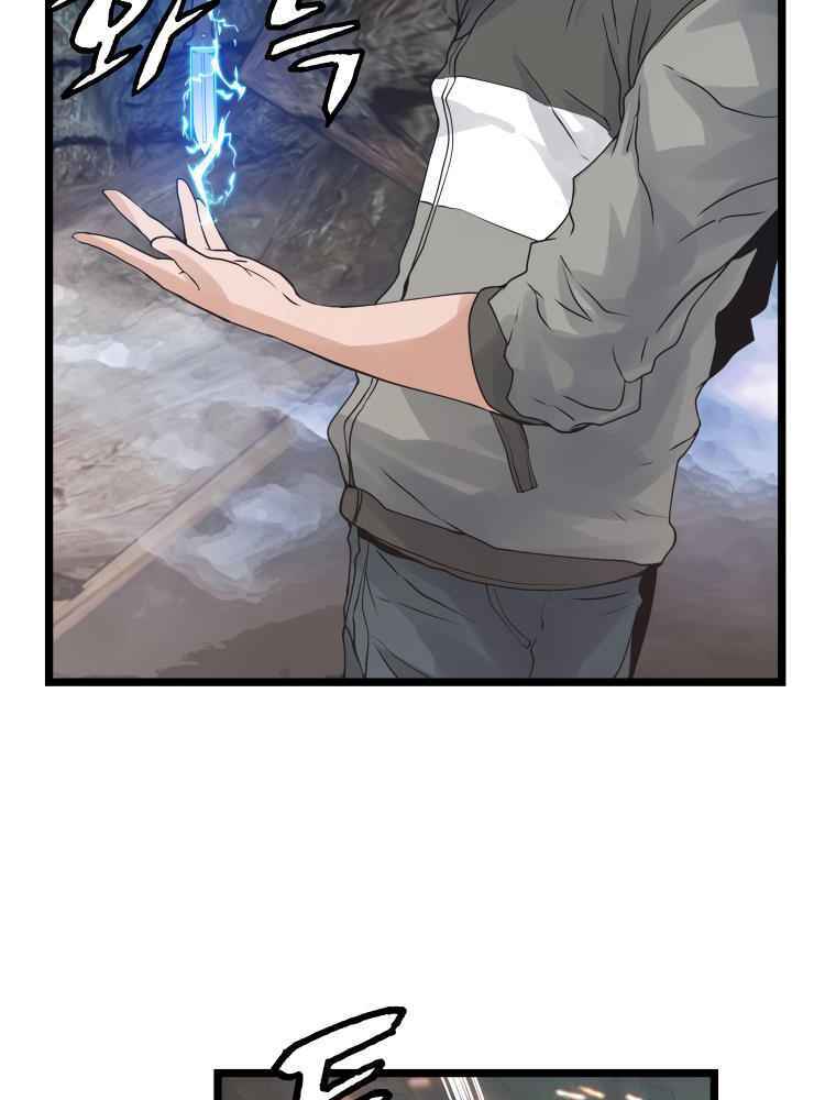 Ranker Bất Bại: Chapter 18