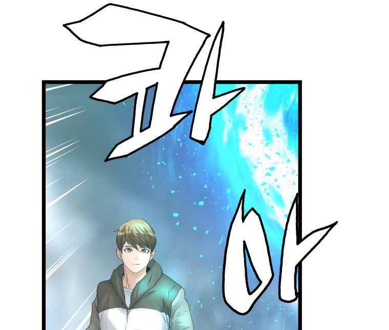 Ranker Bất Bại: Chapter 18