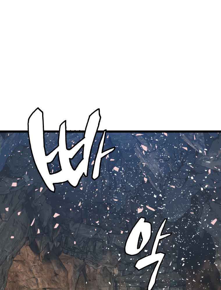 Ranker Bất Bại: Chapter 18