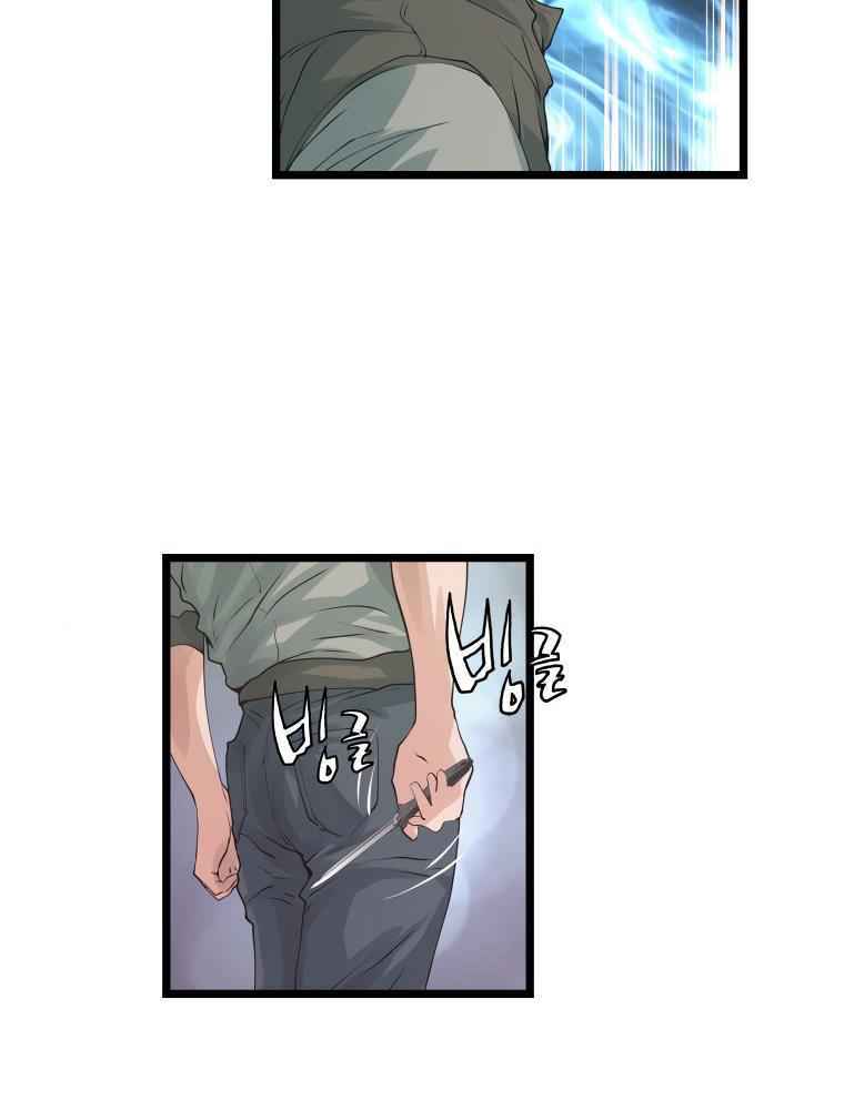 Ranker Bất Bại: Chapter 18