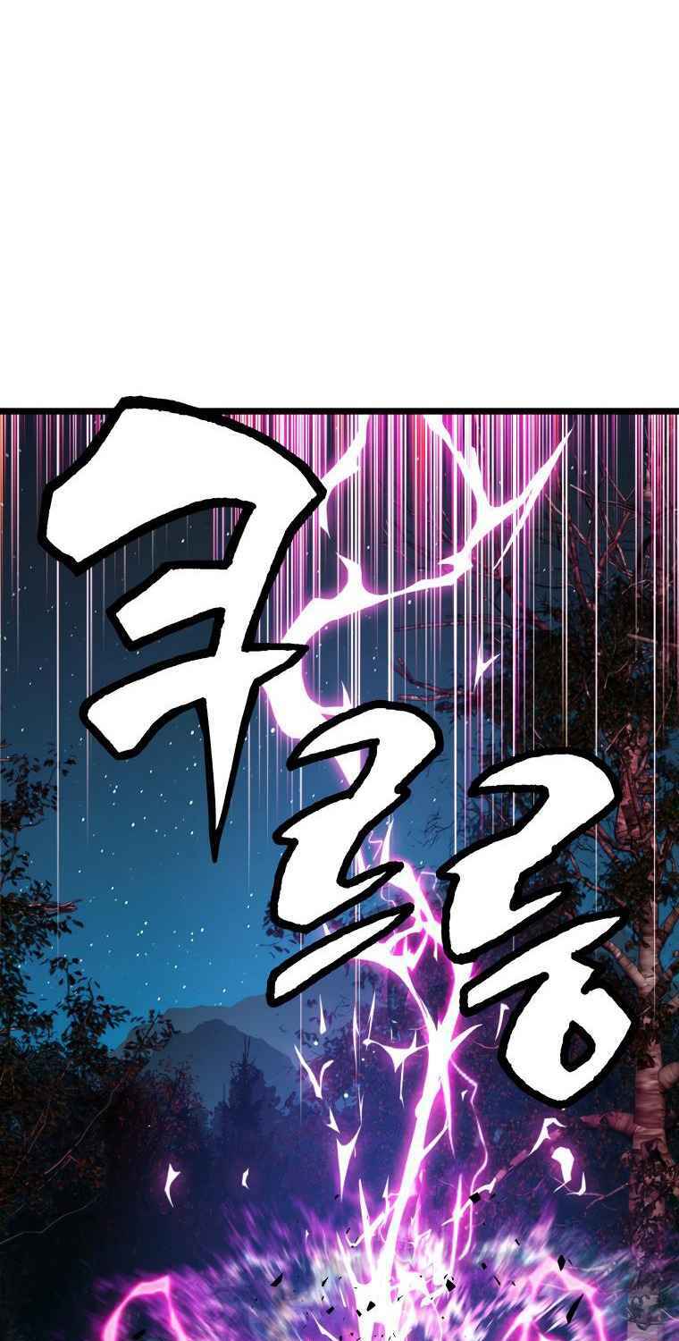 Ranker Bất Bại: Chapter 21