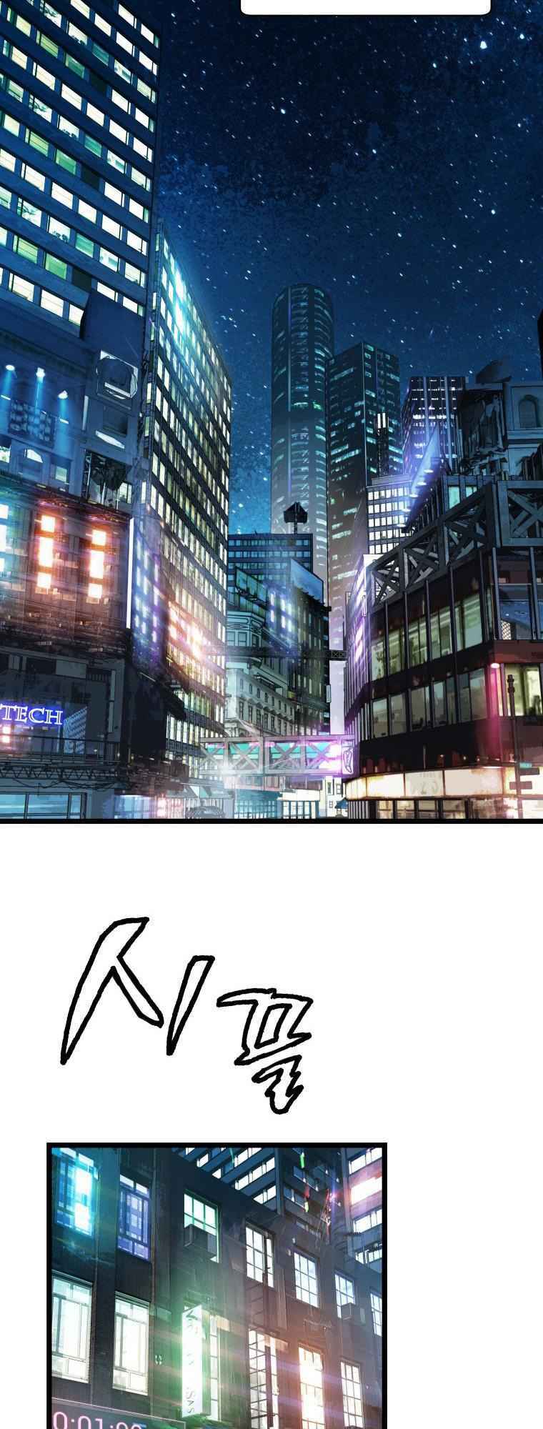 Ranker Bất Bại: Chapter 22