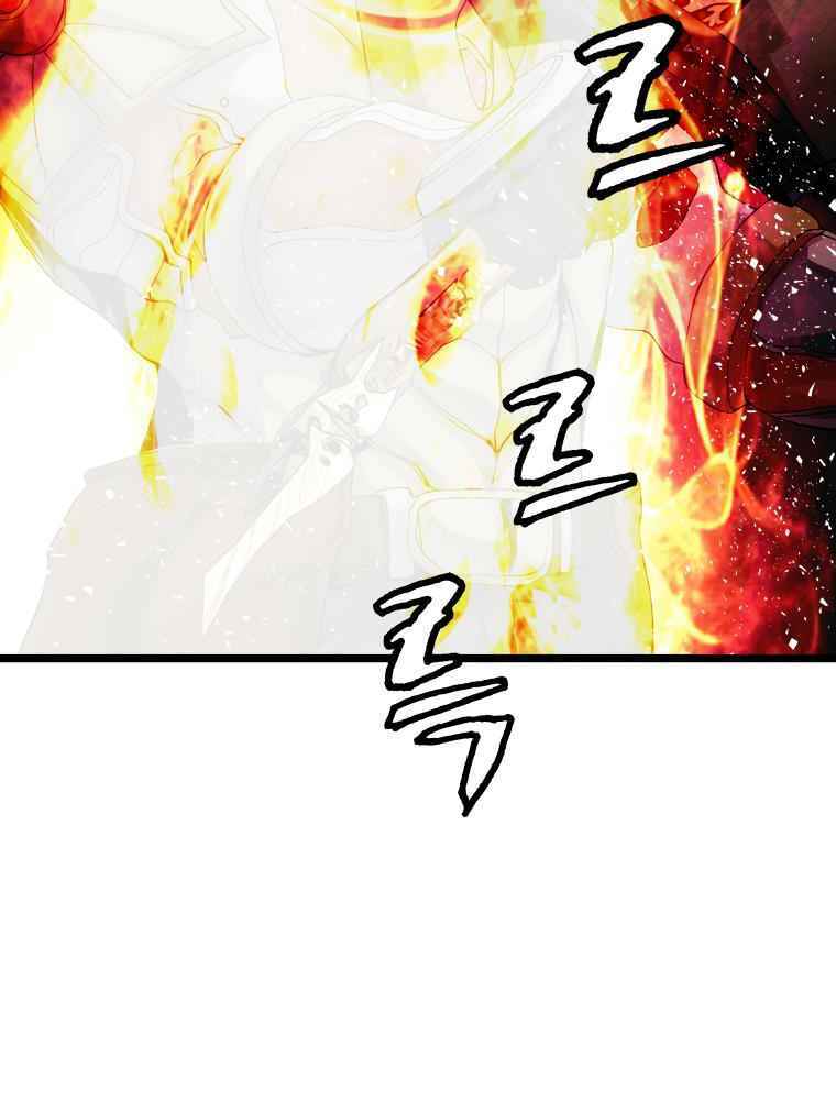 Ranker Bất Bại: Chapter 26