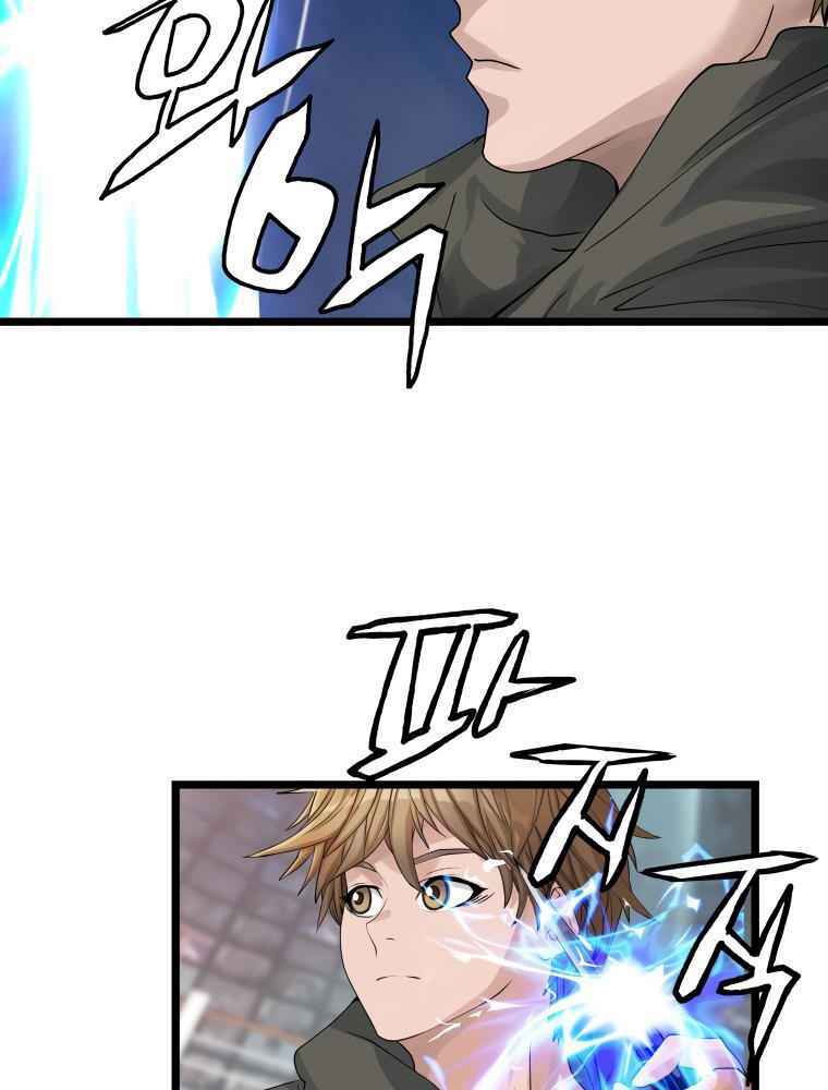 Ranker Bất Bại: Chapter 26