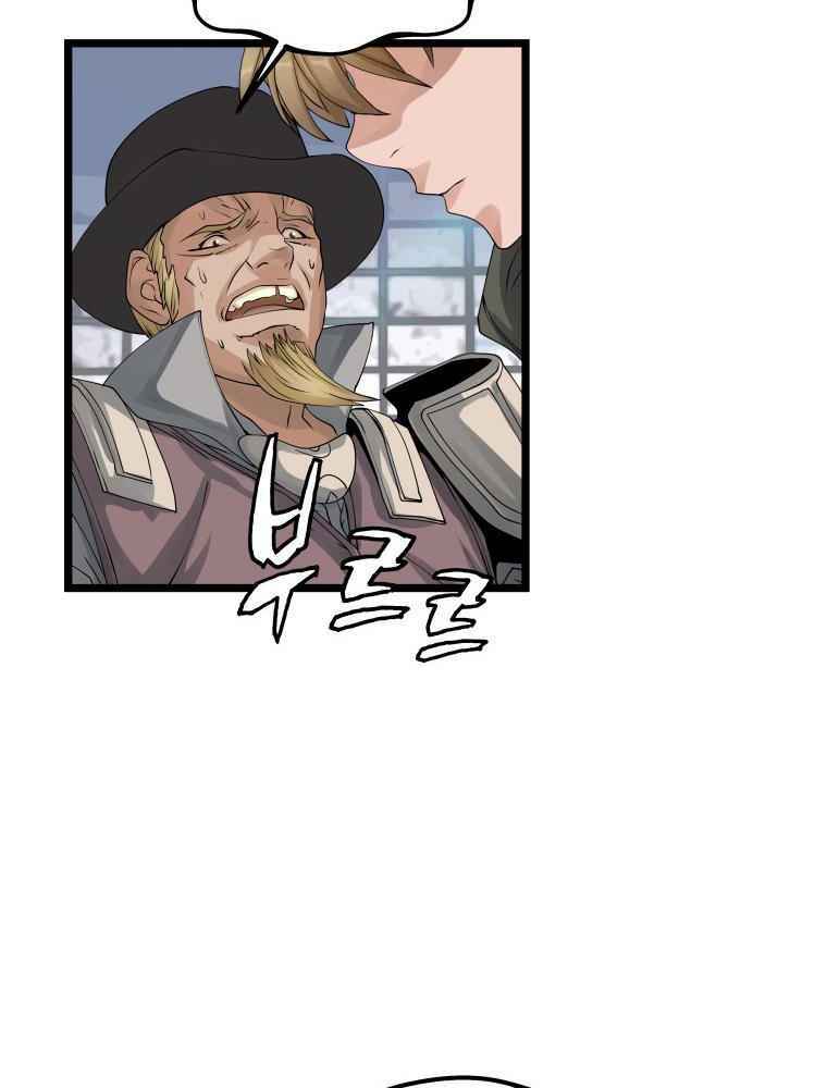 Ranker Bất Bại: Chapter 26