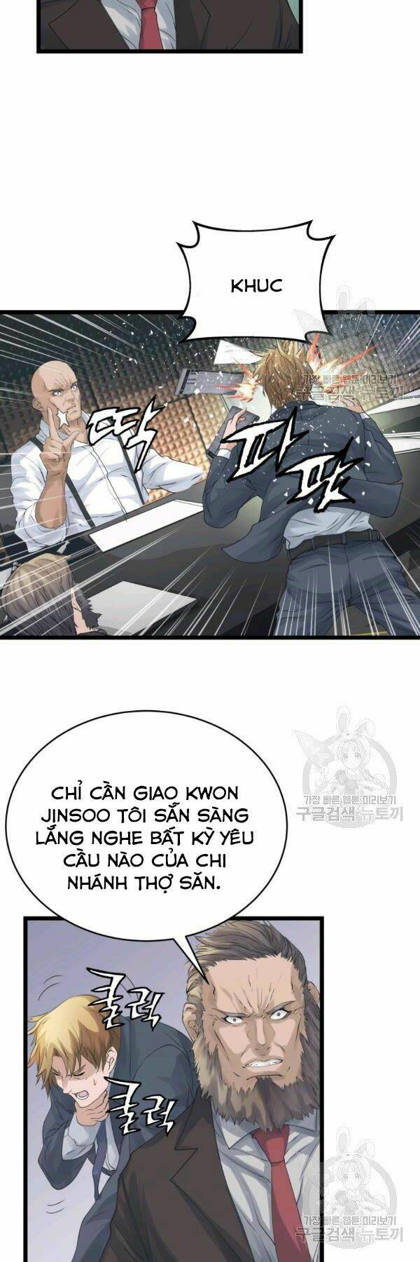 Ranker Bất Bại: Chapter 34