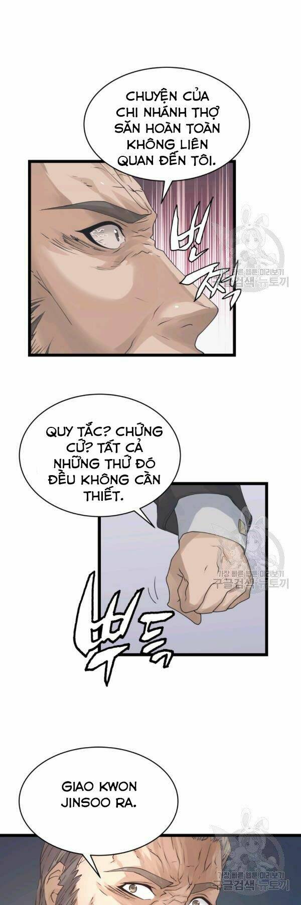 Ranker Bất Bại: Chapter 34