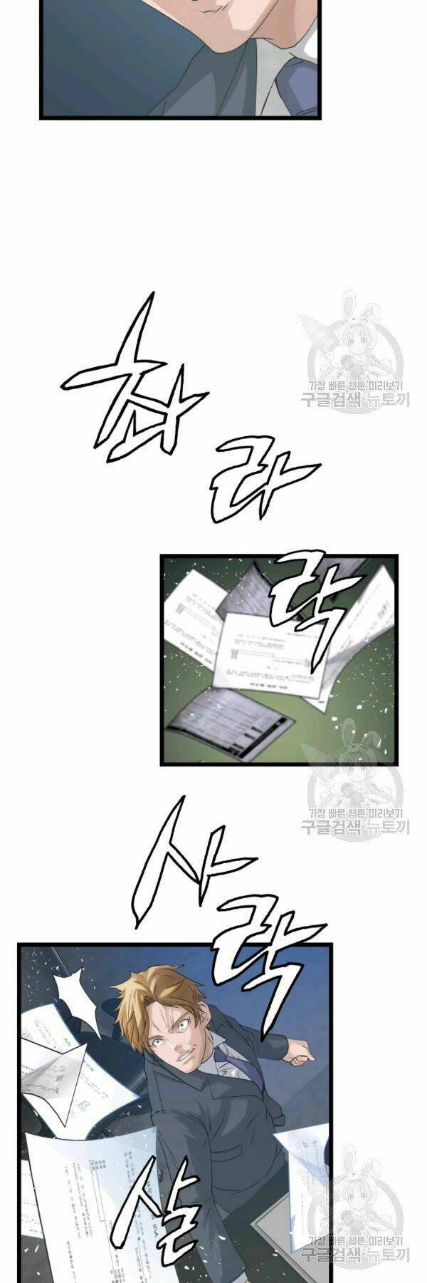 Ranker Bất Bại: Chapter 34