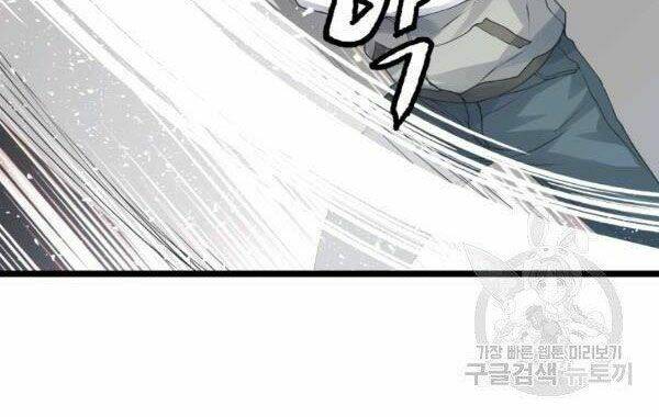 Ranker Bất Bại: Chapter 36