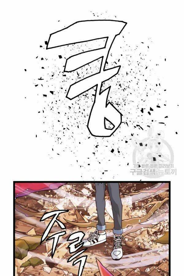 Ranker Bất Bại: Chapter 36