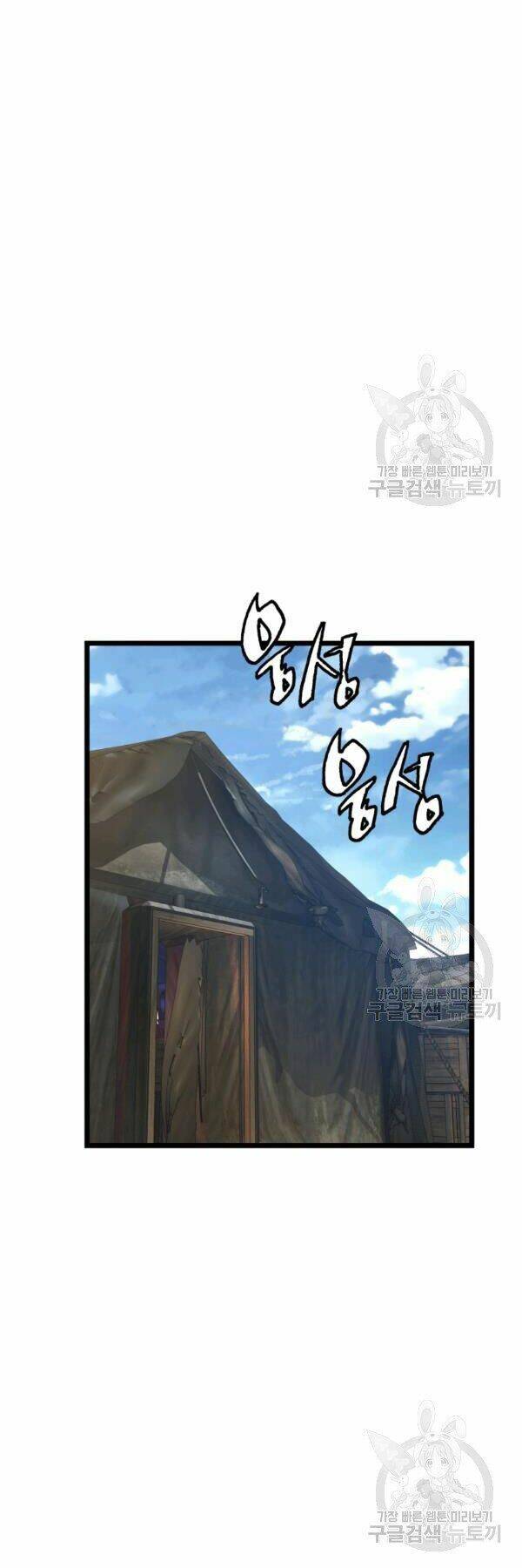 Ranker Bất Bại: Chapter 38