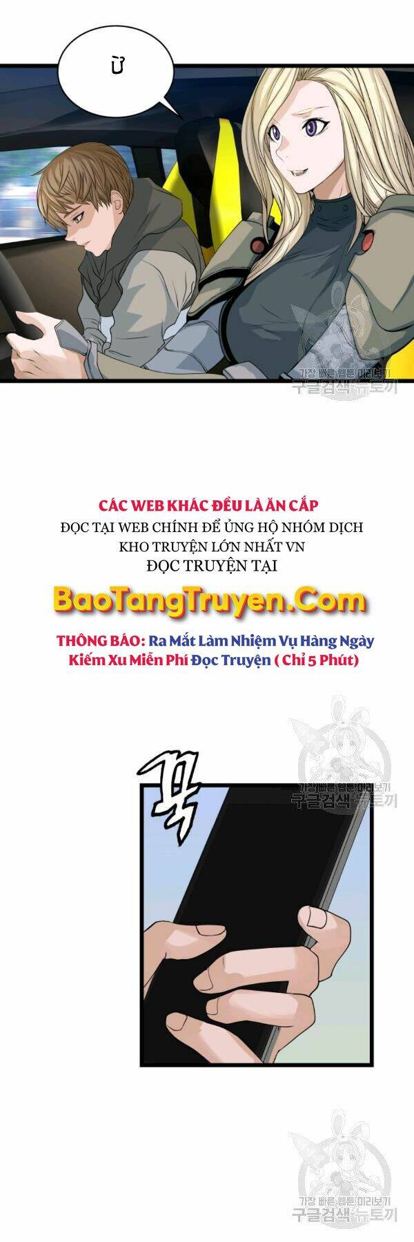 Ranker Bất Bại: Chapter 38