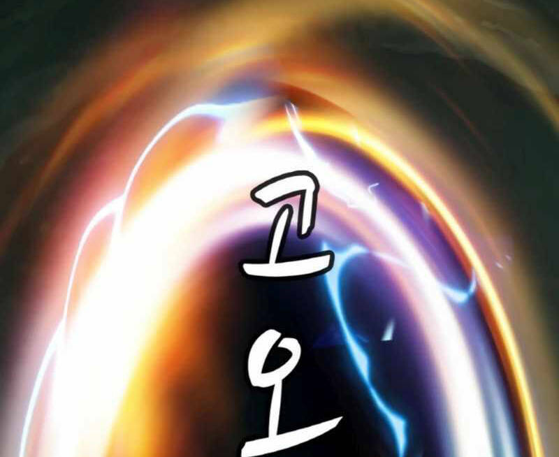 Ranker Bất Bại: Chapter 41