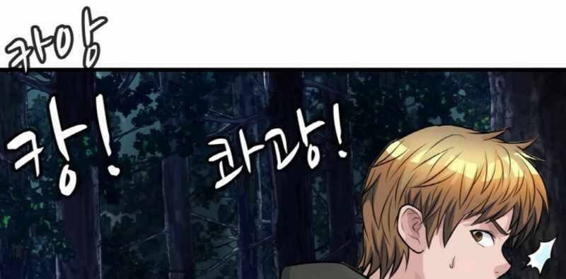 Ranker Bất Bại: Chapter 43