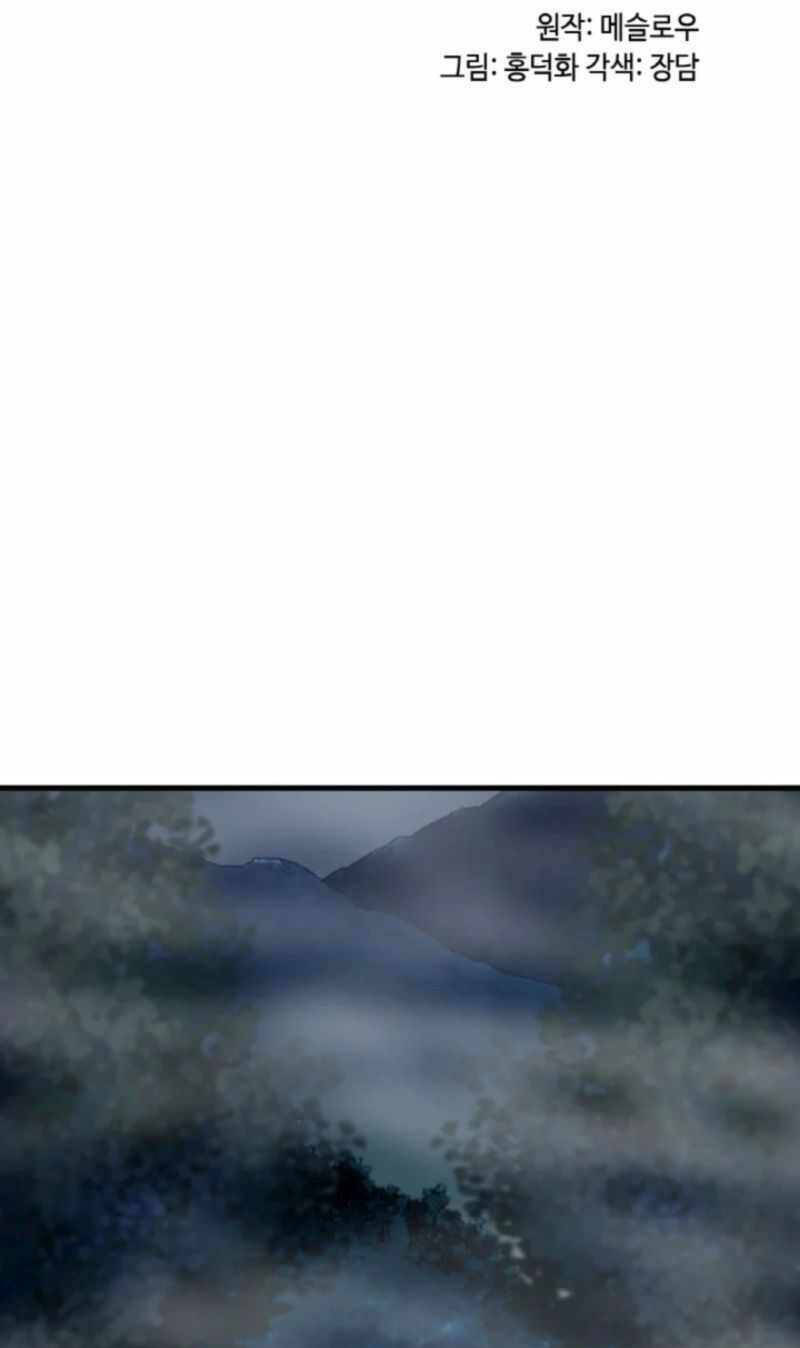 Ranker Bất Bại: Chapter 45