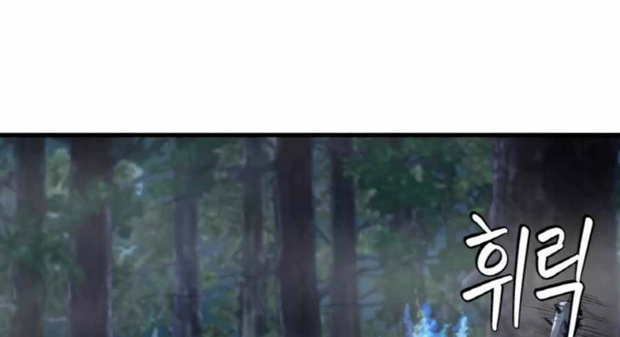Ranker Bất Bại: Chapter 46